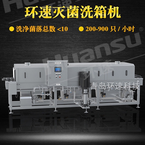 天津不銹鋼盤清洗機(jī),200~900只小時 洗凈菌落總數(shù)小于10