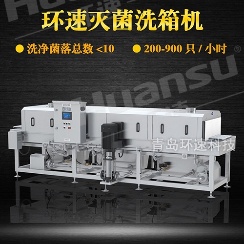 蔬菜洗筐機(jī),符合食品安全法 洗箱機(jī)實(shí)用標(biāo)準(zhǔn)