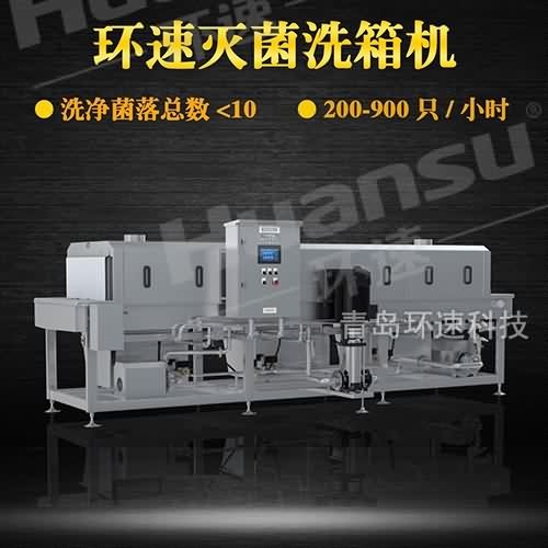 塑料筐清洗機(jī)批發(fā)廠家價(jià)格 2人可完成900只小時(shí)的清洗任務(wù)