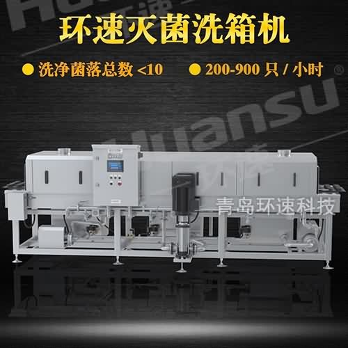 塑料筐清洗機(jī)批發(fā)廠家價格 2人可完成900只/小時的清洗任務(wù)