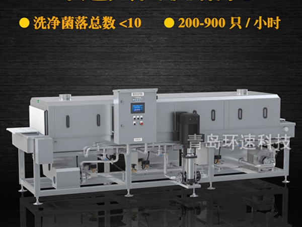 全自動洗筐機(jī),1小時清洗900只,菌落小于10