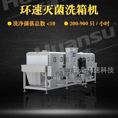塑料膠箱清洗機(jī)公司 配置批發(fā) 整機(jī)可拆卸清洗 環(huán)速滅菌洗箱機(jī) 塑料膠箱清洗機(jī)公司 配置批發(fā) 整機(jī)可拆卸清洗 環(huán)速滅菌洗箱機(jī)