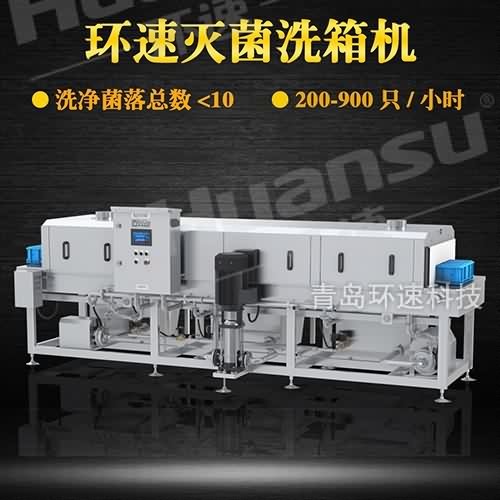 周轉(zhuǎn)箱清洗機(jī)性能 清洗機(jī)原理介紹