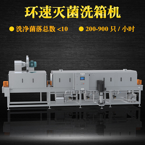自動(dòng)洗筐機(jī) 面向全國供應(yīng)